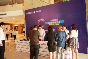 2019百度城市大會(huì)焦作站圓滿成功?。?！